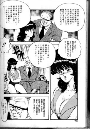 Keiko Sensei no Chijoku Jugyou - Keiko Sensei Series 4 Page #73