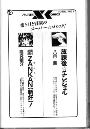 Keiko Sensei no Chijoku Jugyou - Keiko Sensei Series 4 Page #164