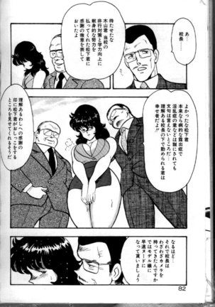 Keiko Sensei no Chijoku Jugyou - Keiko Sensei Series 4 Page #85