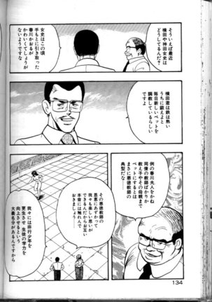 Keiko Sensei no Chijoku Jugyou - Keiko Sensei Series 4 Page #137