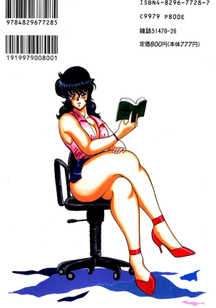 Keiko Sensei no Chijoku Jugyou - Keiko Sensei Series 4 Page #166