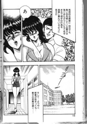 Keiko Sensei no Chijoku Jugyou - Keiko Sensei Series 4 Page #21