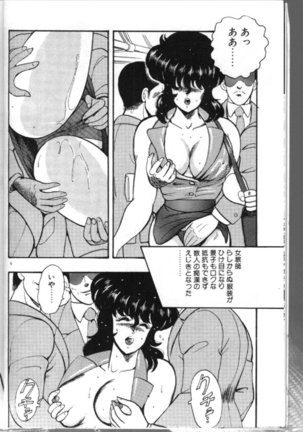 Keiko Sensei no Chijoku Jugyou - Keiko Sensei Series 4 Page #9