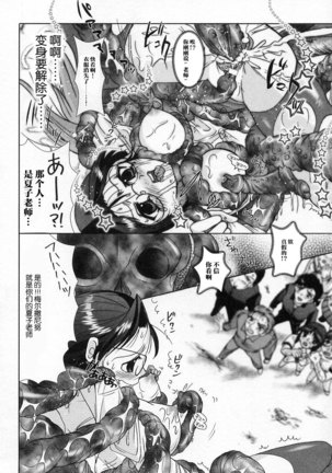 聖正メルサニーヌ Page #15