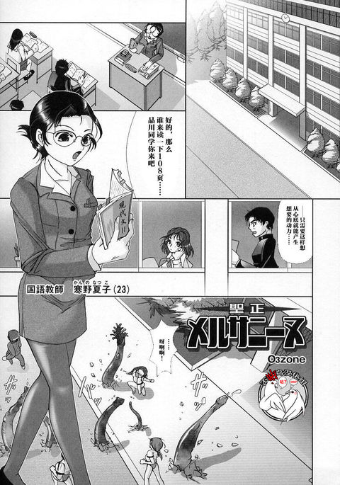 聖正メルサニーヌ