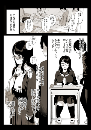 Sasamori Tomoe - Mikakinosan no Daigaku Seikatsu Page #16