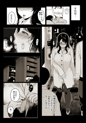 Sasamori Tomoe - Mikakinosan no Daigaku Seikatsu - Page 41