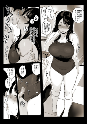 Sasamori Tomoe - Mikakinosan no Daigaku Seikatsu - Page 36