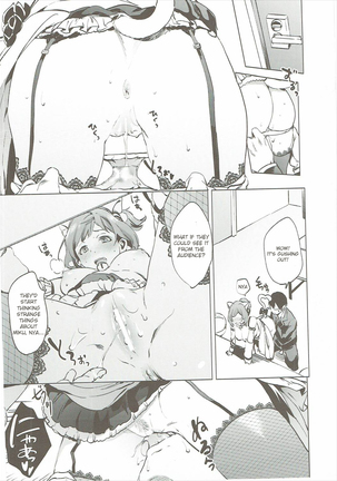 Backstage no Cinderella    {Strong Ero} Page #19