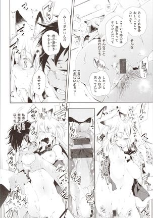 Hatsuzaki no Hitohira - Fall in love, Maidens. - Page 57