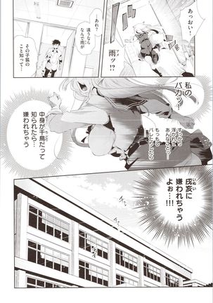 Hatsuzaki no Hitohira - Fall in love, Maidens. Page #95