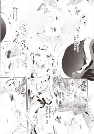 Hatsuzaki no Hitohira - Fall in love, Maidens. - Page 124