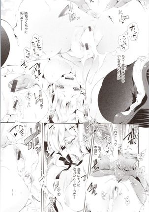 Hatsuzaki no Hitohira - Fall in love, Maidens. Page #124