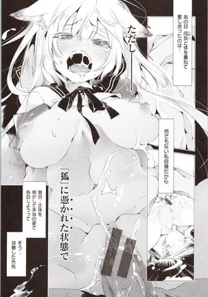 Hatsuzaki no Hitohira - Fall in love, Maidens. - Page 68