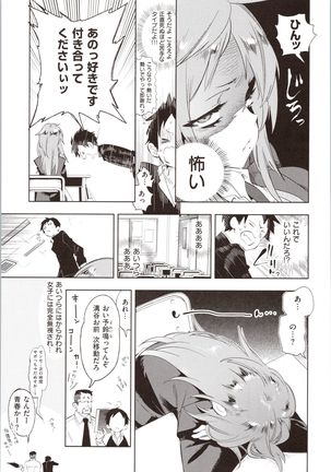 Hatsuzaki no Hitohira - Fall in love, Maidens. - Page 158