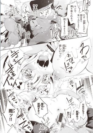 Hatsuzaki no Hitohira - Fall in love, Maidens. - Page 88