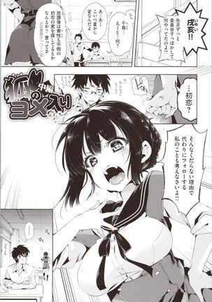 Hatsuzaki no Hitohira - Fall in love, Maidens. Page #66