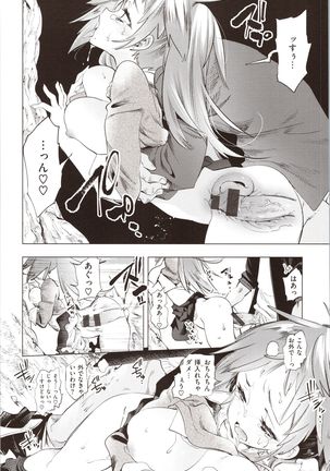 Hatsuzaki no Hitohira - Fall in love, Maidens. - Page 199
