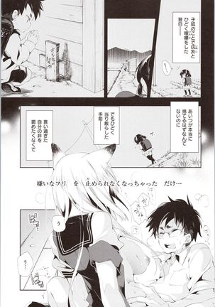 Hatsuzaki no Hitohira - Fall in love, Maidens. - Page 52