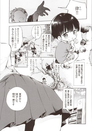 Hatsuzaki no Hitohira - Fall in love, Maidens. - Page 11