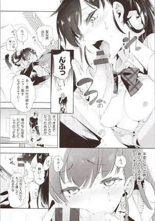 Hatsuzaki no Hitohira - Fall in love, Maidens. Page #138