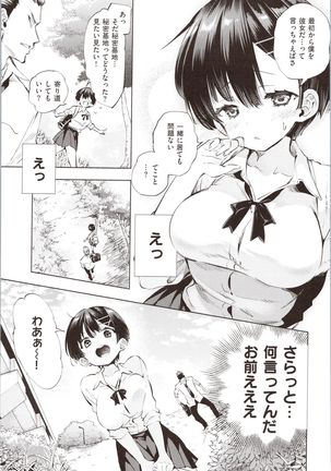 Hatsuzaki no Hitohira - Fall in love, Maidens. - Page 12
