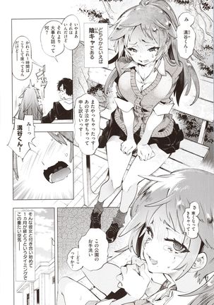 Hatsuzaki no Hitohira - Fall in love, Maidens. Page #187