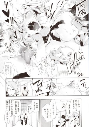 Hatsuzaki no Hitohira - Fall in love, Maidens. - Page 77