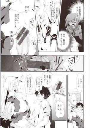 Hatsuzaki no Hitohira - Fall in love, Maidens. - Page 50