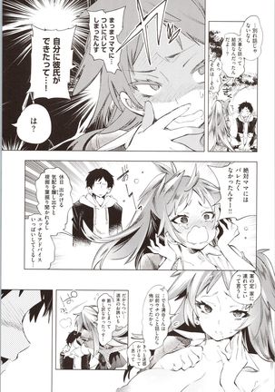 Hatsuzaki no Hitohira - Fall in love, Maidens. - Page 208