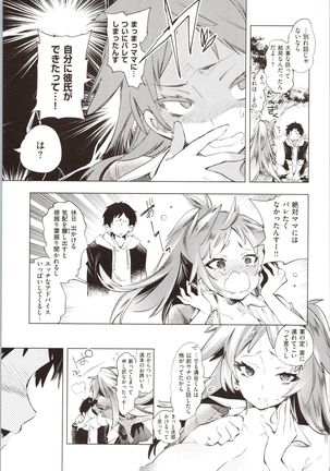 Hatsuzaki no Hitohira - Fall in love, Maidens. Page #208