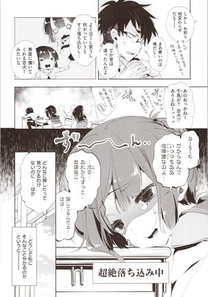 Hatsuzaki no Hitohira - Fall in love, Maidens. Page #67