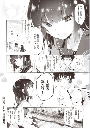 Hatsuzaki no Hitohira - Fall in love, Maidens. Page #127