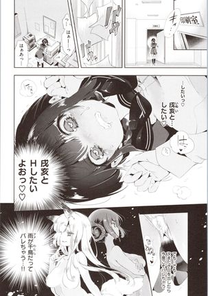 Hatsuzaki no Hitohira - Fall in love, Maidens. - Page 101