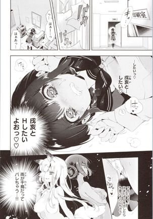 Hatsuzaki no Hitohira - Fall in love, Maidens. Page #101