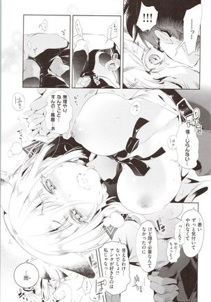 Hatsuzaki no Hitohira - Fall in love, Maidens. - Page 108