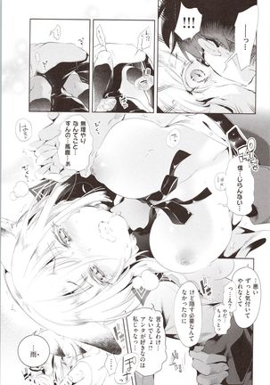 Hatsuzaki no Hitohira - Fall in love, Maidens. Page #108