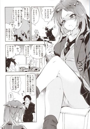 Hatsuzaki no Hitohira - Fall in love, Maidens. Page #157