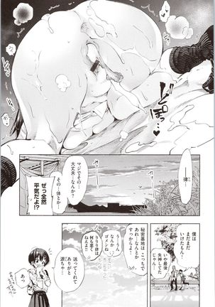 Hatsuzaki no Hitohira - Fall in love, Maidens. - Page 32