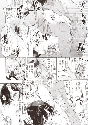 Hatsuzaki no Hitohira - Fall in love, Maidens. - Page 27