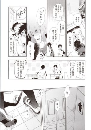 Hatsuzaki no Hitohira - Fall in love, Maidens. - Page 70