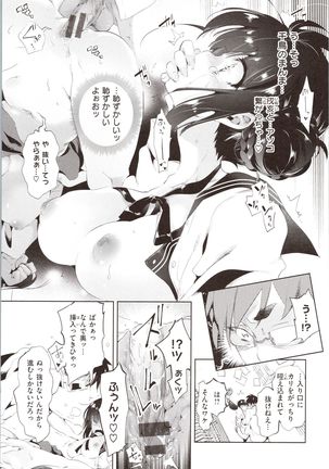 Hatsuzaki no Hitohira - Fall in love, Maidens. - Page 116