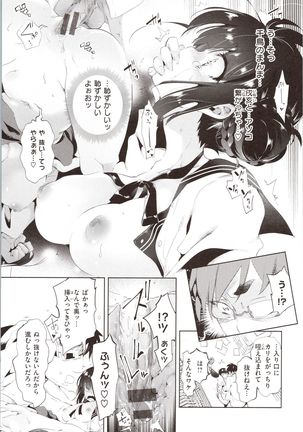 Hatsuzaki no Hitohira - Fall in love, Maidens. Page #116