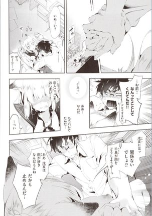 Hatsuzaki no Hitohira - Fall in love, Maidens. - Page 107