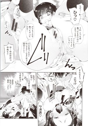 Hatsuzaki no Hitohira - Fall in love, Maidens. - Page 112