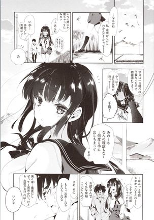 Hatsuzaki no Hitohira - Fall in love, Maidens. Page #126