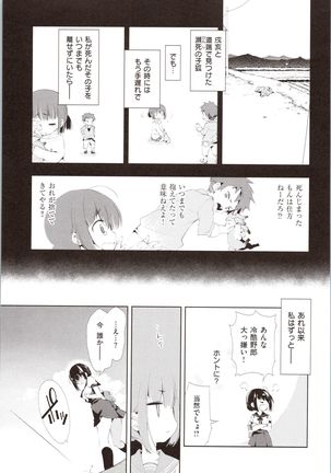 Hatsuzaki no Hitohira - Fall in love, Maidens. Page #36