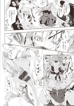 Hatsuzaki no Hitohira - Fall in love, Maidens. - Page 41