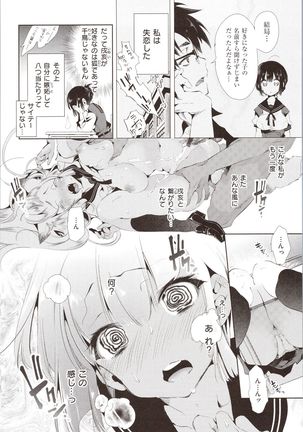 Hatsuzaki no Hitohira - Fall in love, Maidens. - Page 69
