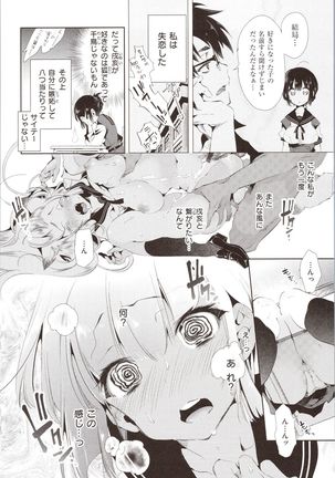 Hatsuzaki no Hitohira - Fall in love, Maidens. Page #69